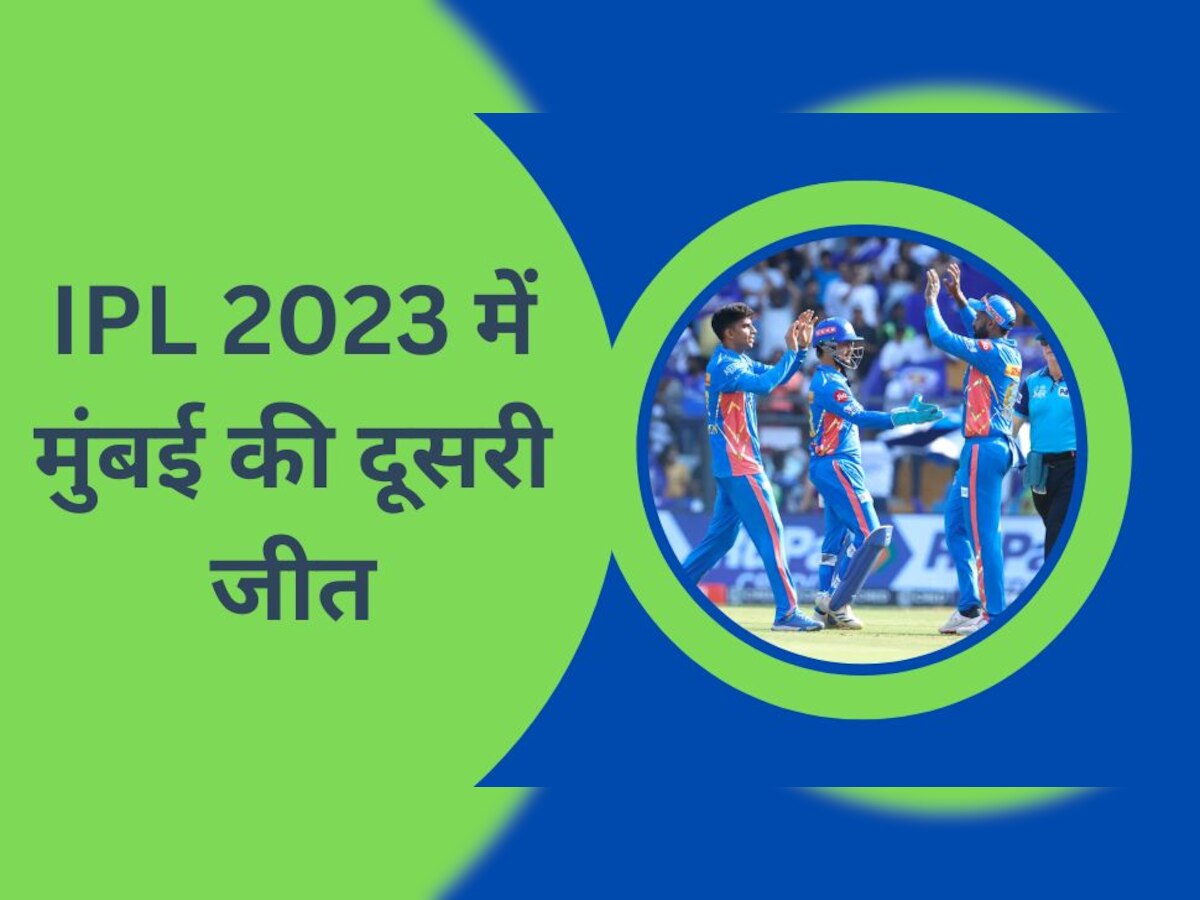IPL 2023: सूर्य-किशन के दम पर मुंबई इंडियंस ने कोलकाता को 5 विकेट से हराया, टूर्नामेंट में दर्ज की दूसरी जीत 