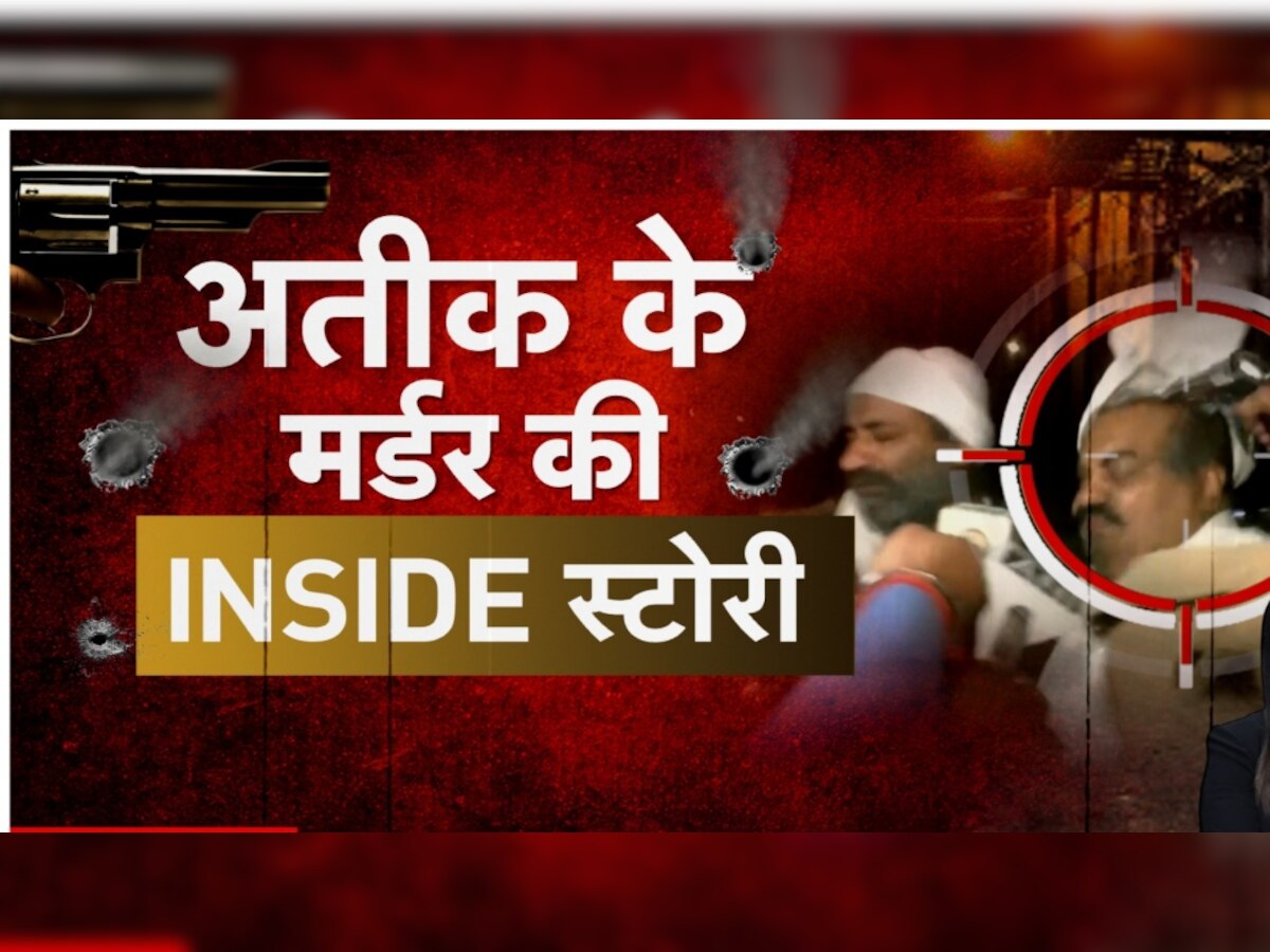 Atiq Ahmed Postmortem Report: 18 राउंड फायरिंग, जिस्म में 13 गोलियां, अतीक-अशरफ की पोस्टमॉर्टम रिपोर्ट में क्या मिला