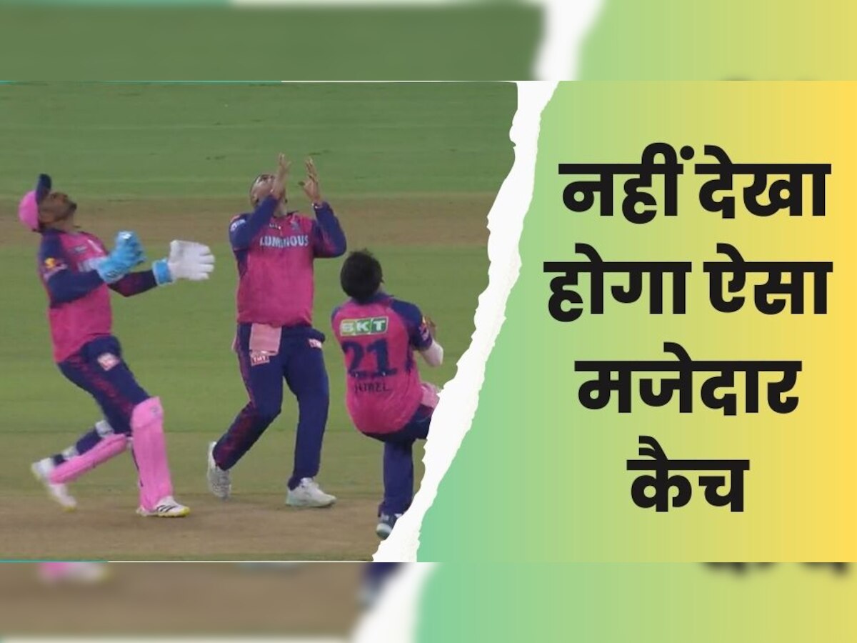WATCH: आईपीएल में देखने को मिला अजीबोगरीब वाकया, चार खिलाड़ियों ने मिलकर लपका एक कैच
