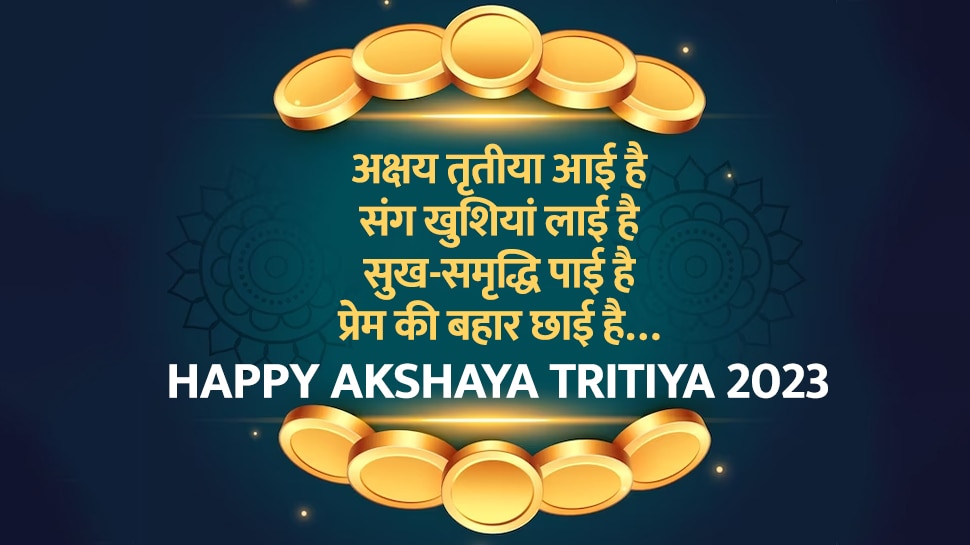 Happy Akshaya Tritiya 2023 Wishes Hindi Quotes Whatsapp Message ...