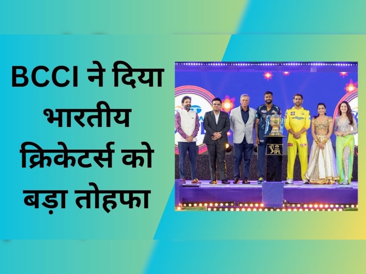 Ranji Trophy: आईपीएल के बीच इन भारतीय क्रिकेटर्स की हो गई बल्ले-बल्ले, BCCI ने दे दिया ये बड़ा तोहफा