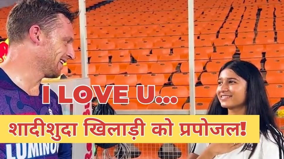 watch-girl-publicly-said-to-the-married-cricketer-i-love-you-stir-when