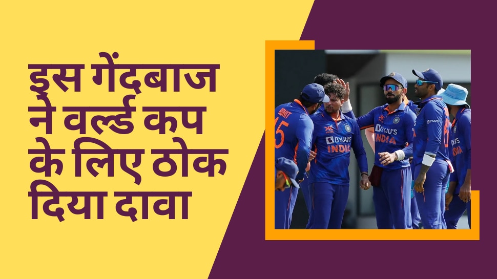 Team India: टीम इंडिया के इस समुद्र ने अपना डूबता IPL करियर बचा लिया!  2023 विश्व कप के लिए ठोक दिया दावा