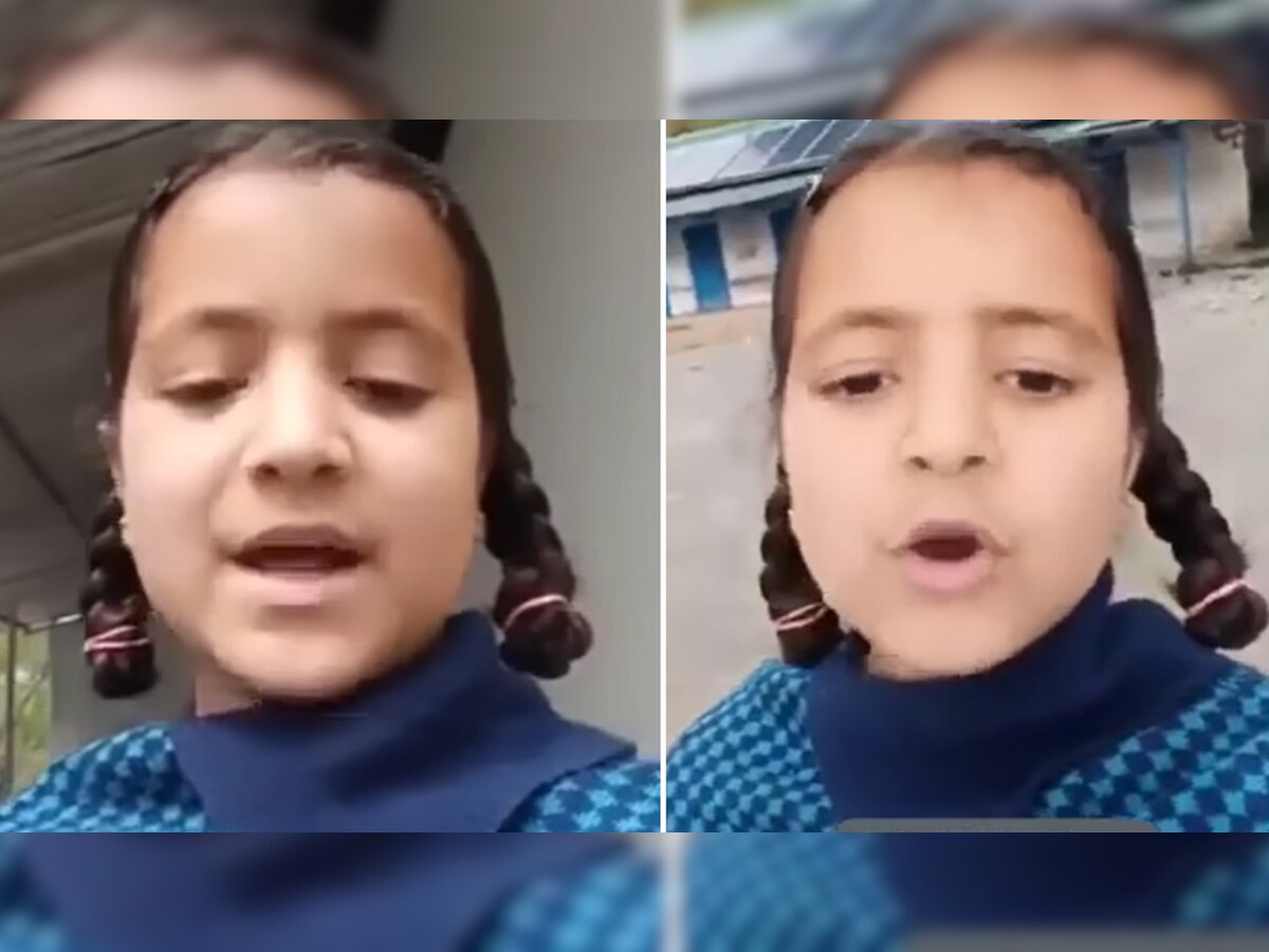 'अस्सलाम वालेकुम मोदी जी, मेरी भी बात सुन लो प्लीज'- छोटी बच्ची ने स्कूल का Video बनाकर कह डाली ऐसी बात