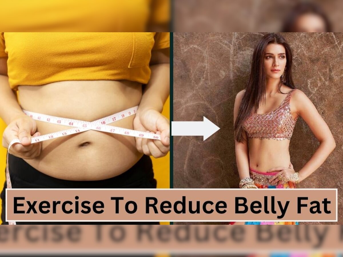 Exercise to reduce belly fat: पेट की लटकती झूलती चर्बी को तेजी से कम करेंगे 5 कार्डियो वर्कआउट, कृति सेनन जैसी हो जाएगी कमर!