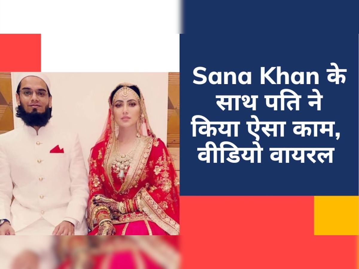 Pregnant Sana Khan को खींचते हुए लेकर जा रहे थे उनके पति? वीडियो देख फैंस ने जताई चिंता, फिर सना ने दी सफाई