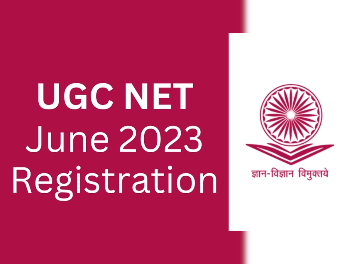 UGC NET June 2023: जानें NTA कब शुरू करेगा रजिस्ट्रेशन प्रोसेस और कैसे भरें एप्लिकेशन फॉर्म