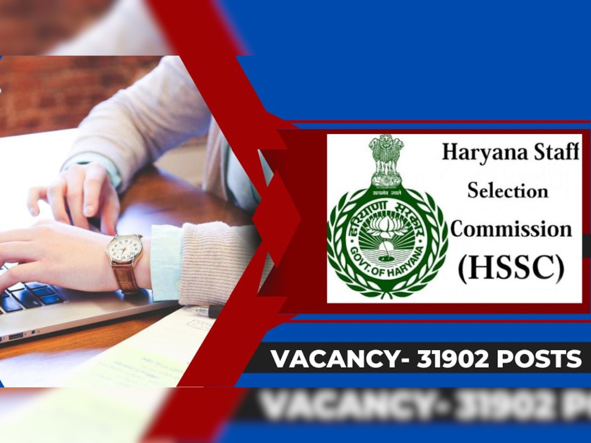 Govt Jobs: HSSC ने करीब 32 हजार पदों पर निकाली हैं भर्तियां, आवेदन के लिए नहीं देना होगा कोई शुल्क