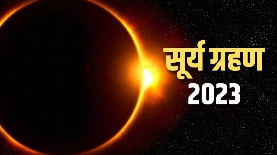 Surya Grahan 2023 rahu stotra ka Path kare singificance benefits Solar