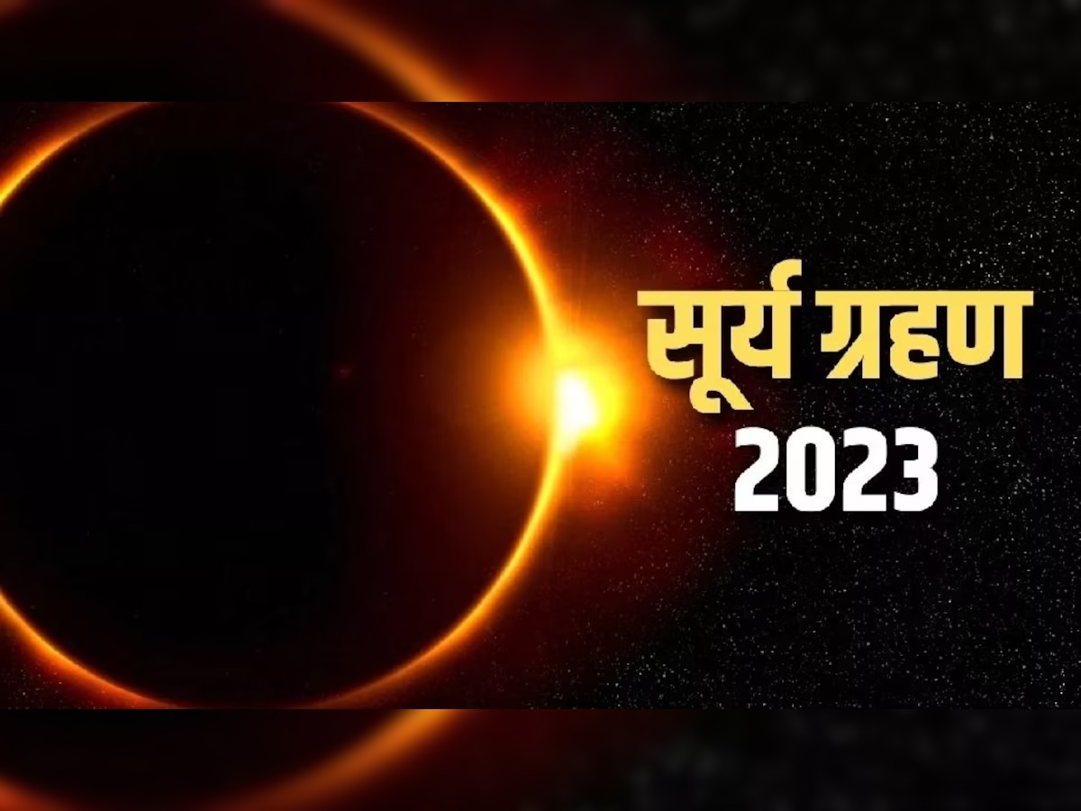 Surya Grahan 2023