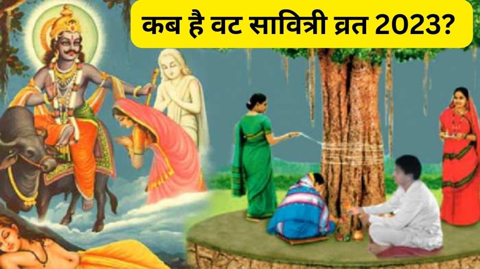 Vat Savitri Vrat 2023 Confirm Date kab hai Vat Savitri Vrat Shubh ...