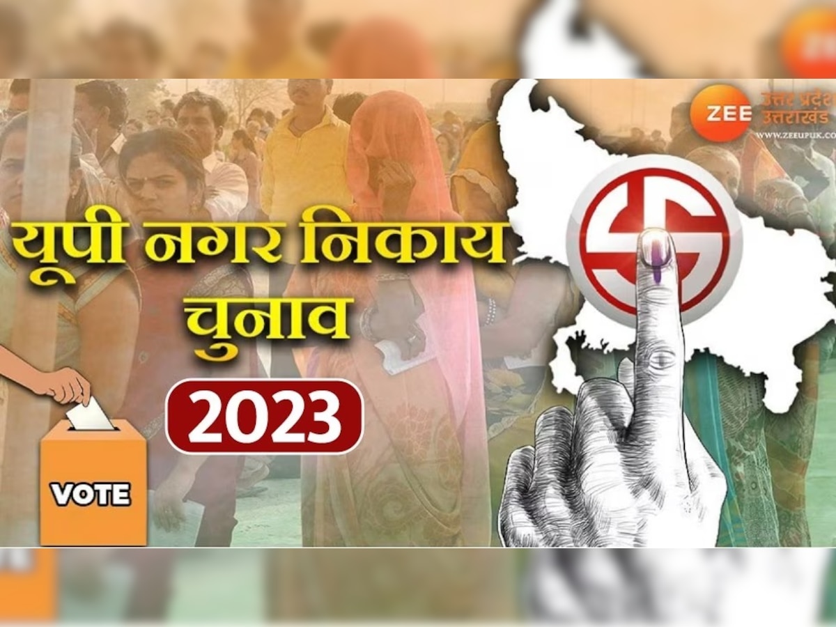 Up Nikay Chunav: गाजीपुर निकाय चुनाव का नामांकन हुआ संपन्न, जानिए नगर पालिका और नगर पंचायत में मैदान में कितने दिग्गज?