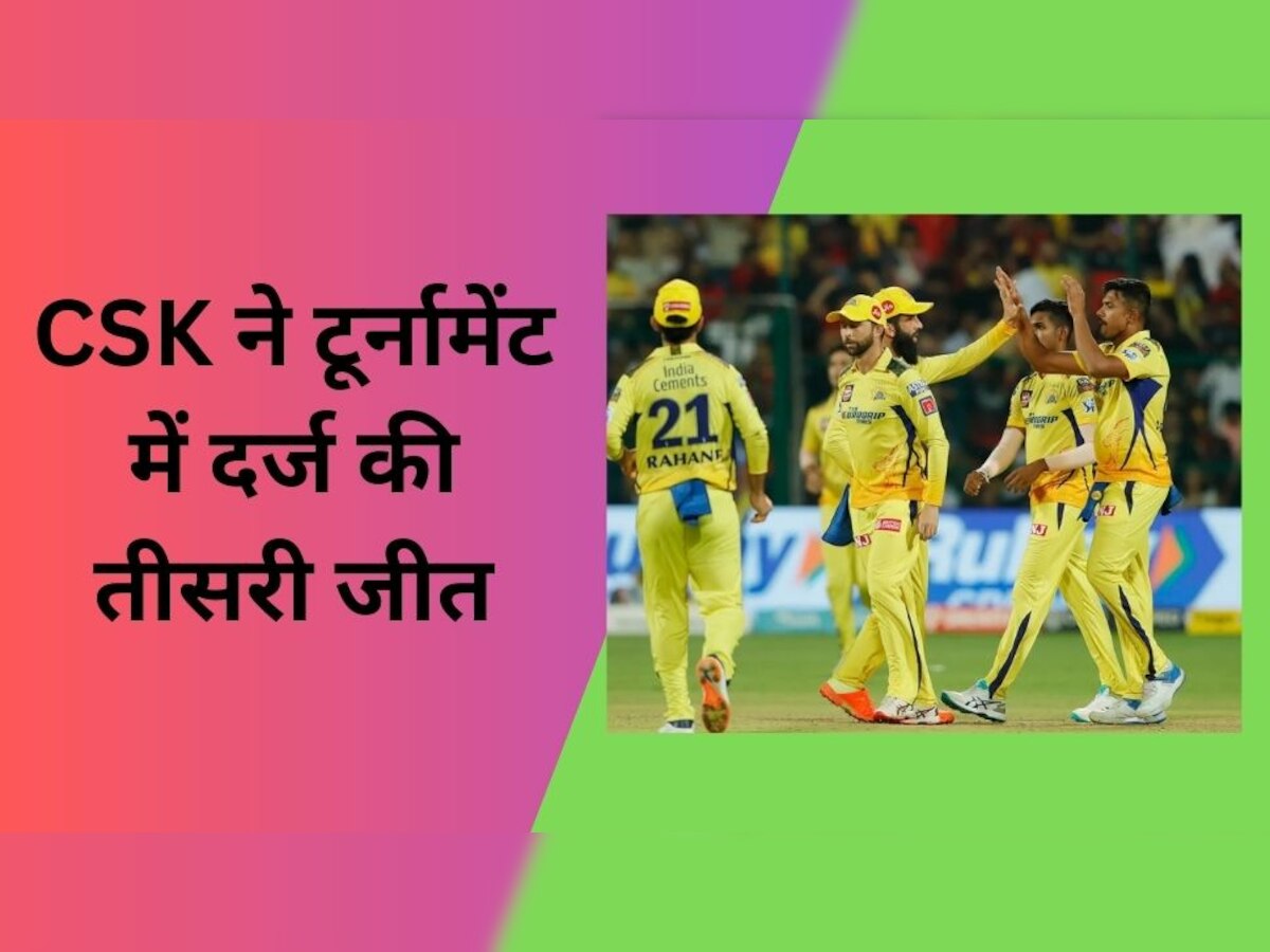 IPL 2023: फाफ-मैक्सवेल की मेहनत पर फिरा पानी, CSK ने 8 रनों से जीता हाई स्कोरिंग मैच