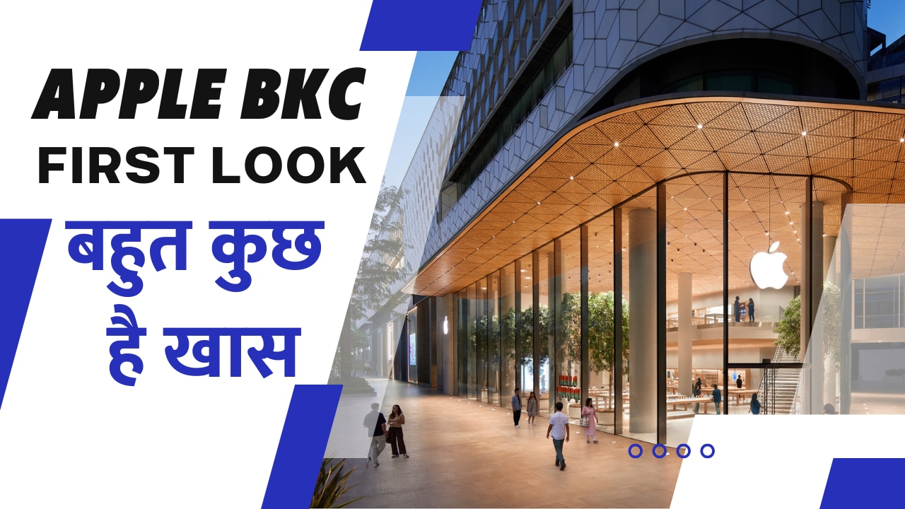 Apple BKC Becomes The Country's First Official Apple Store, Know What ...