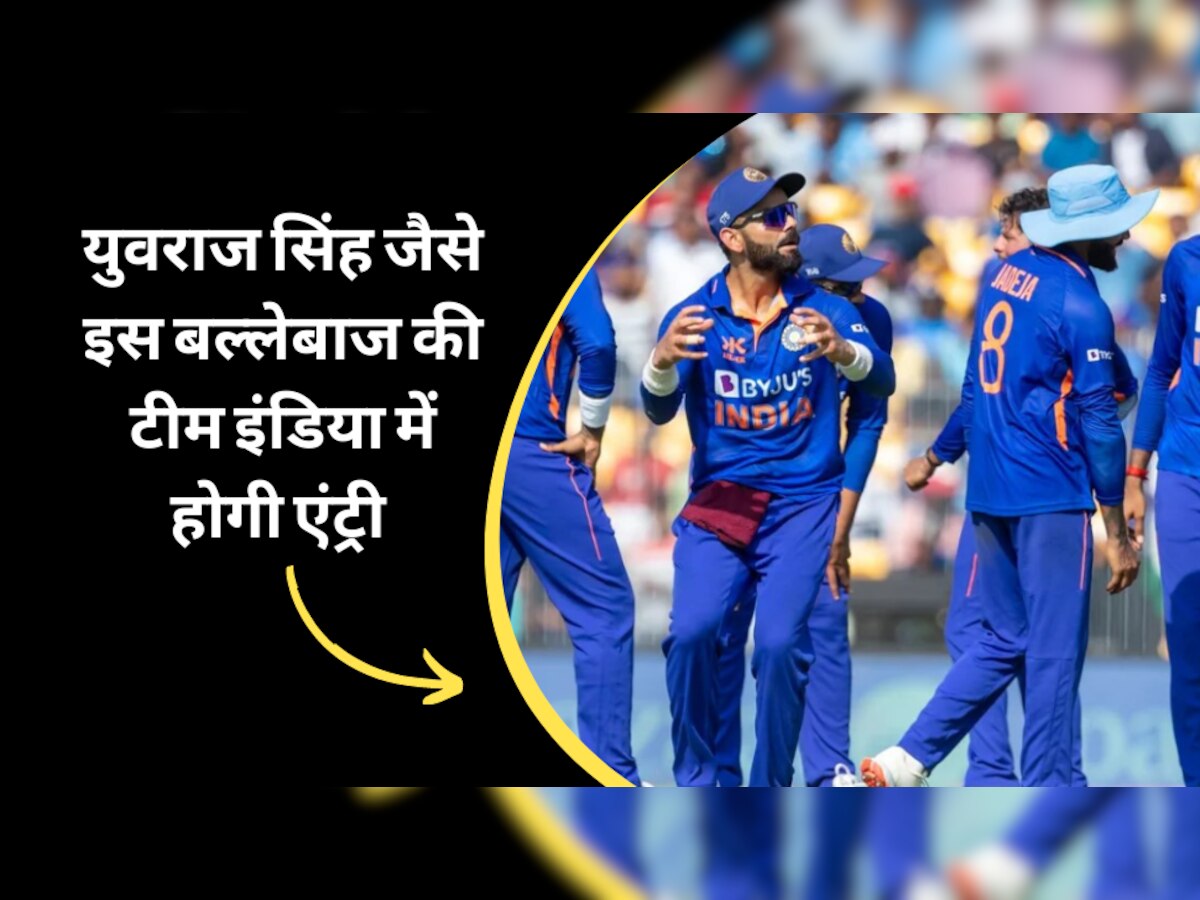 IPL 2023 से टीम इंडिया को मिला युवराज सिंह जैसा ये बल्लेबाज, भारत को बना देगा दुनिया में बेस्ट टीम