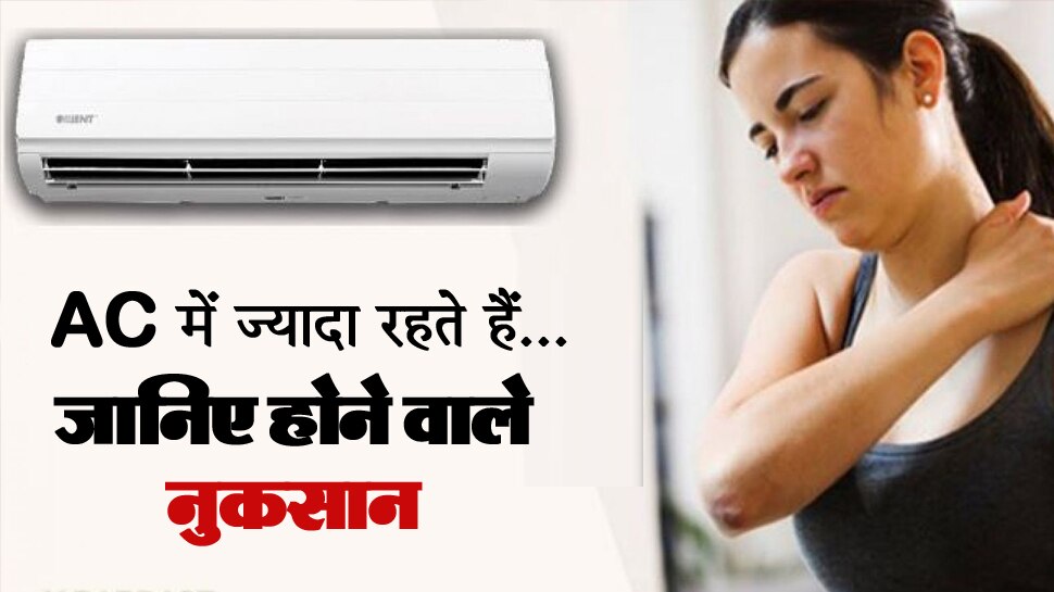 AC Harmful Effects Spending too much time in AC may cause harm to the