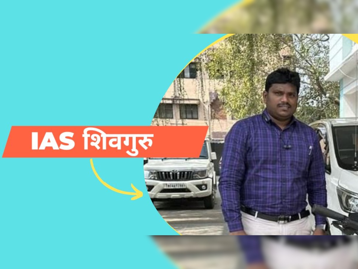 IAS Sivaguru Prabhakaran: फैक्ट्री में काम किया, रेलवे प्लेटफॉर्म पर सोए; पढ़िए आईएएस अफसर बनने की कहानी