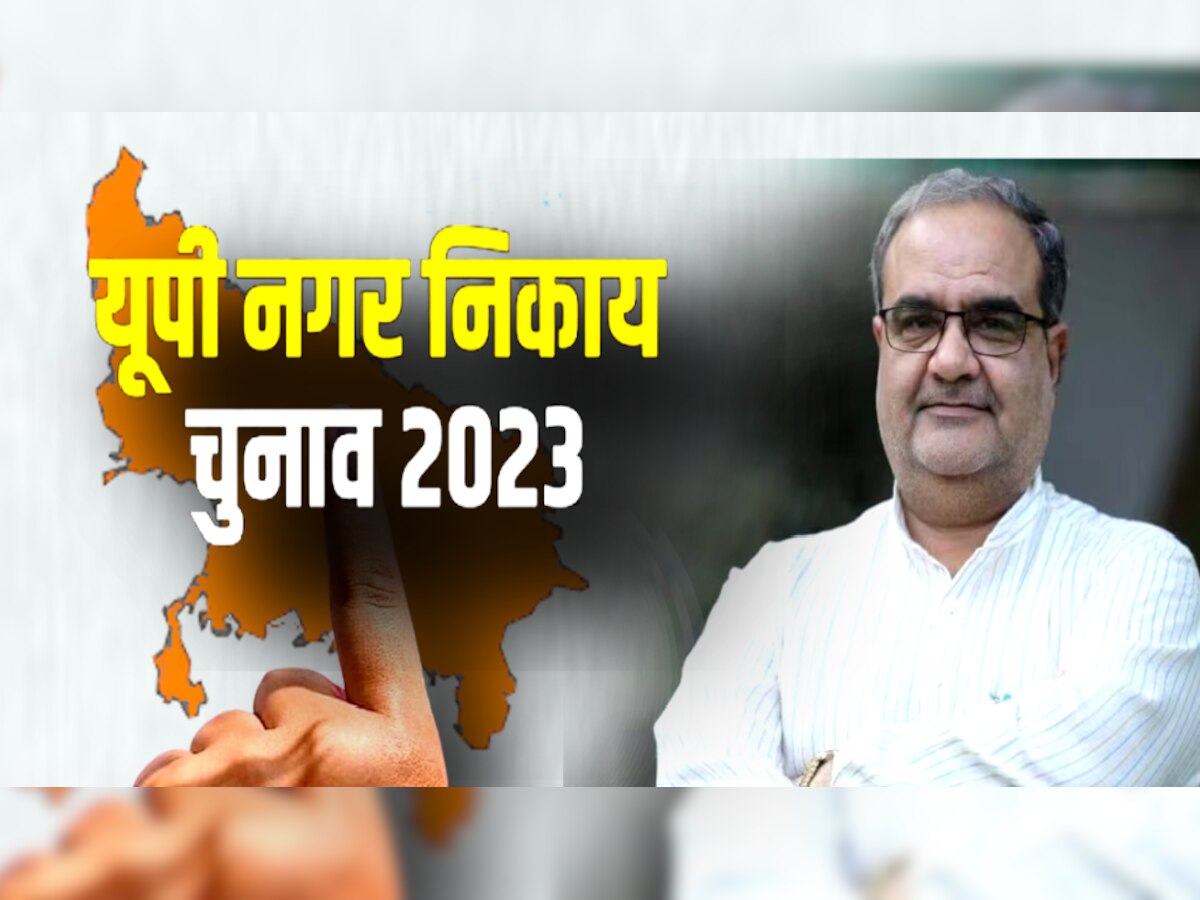 UP Nagar Nikay Chunav 2023 (फाइल फोटो)