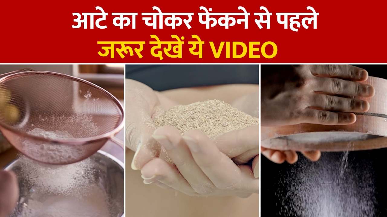 wheat bran benefits Must watch this video before throwing wheat bran