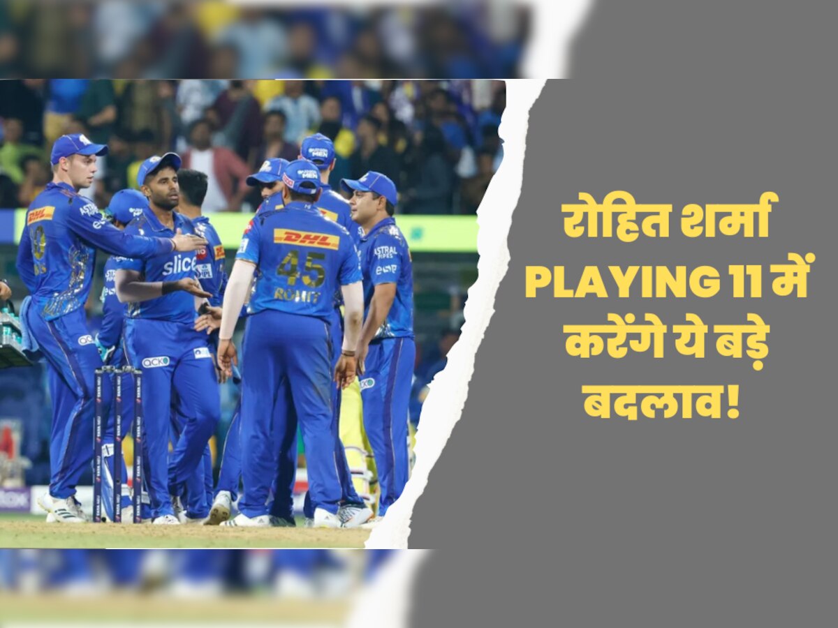 IPL 2023: हैदराबाद के खिलाफ मुंबई का मैच आज, कप्तान रोहित शर्मा Playing 11 में करेंगे ये बड़े बदलाव!