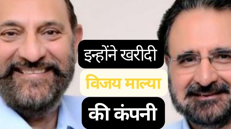 Dhingra Brothers Bought Vijay Mallya Company Kuldeep Singh Dhingra