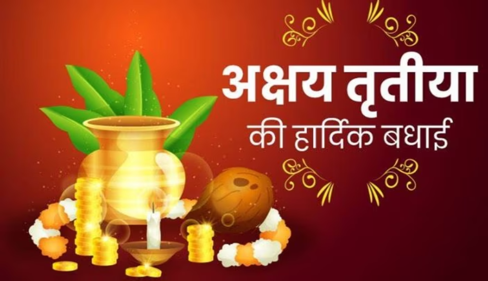 akshaya tritiya 2023 wishes messages quotes sms images facebook ...