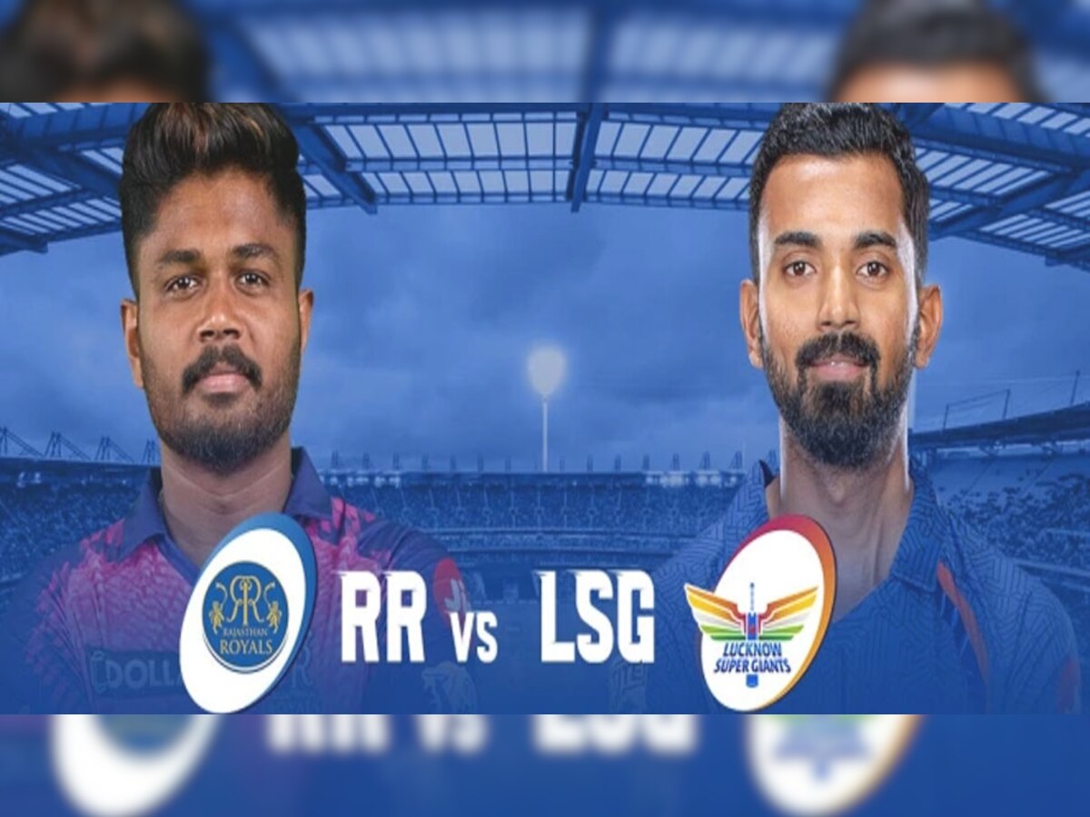 IPL 2023: जयपुर में 19 अप्रैल को RR औरLSG के बीच होगा कड़ा मुकाबला, जा​निए क्या रहेगा खास