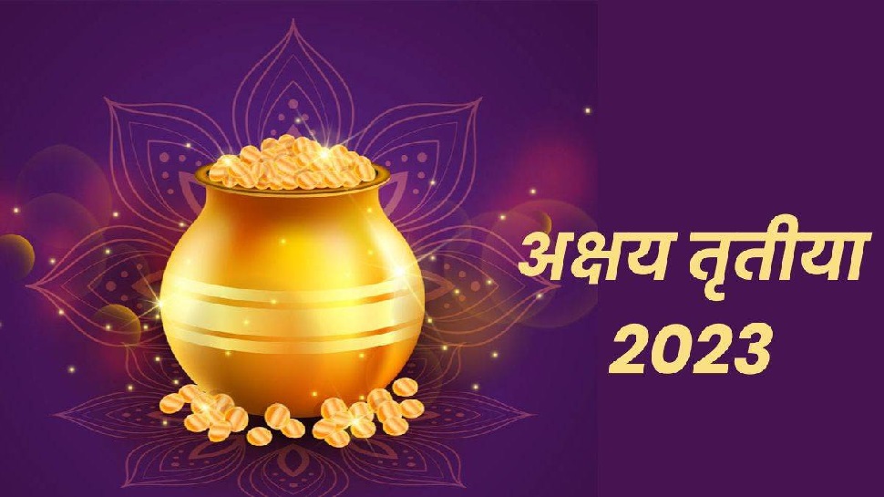 Akshaya Tritiya 2023: 125 साल बाद अक्षय तृतीया ...
