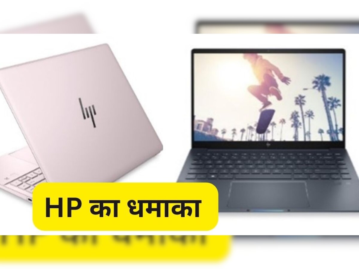 HP ने धाकड़ फीचर्स के साथ उतारे HP Pavillion Plus Notebook, दमदार परफॉर्मेंस के साथ मिलेगा शानदार डिजाइन 