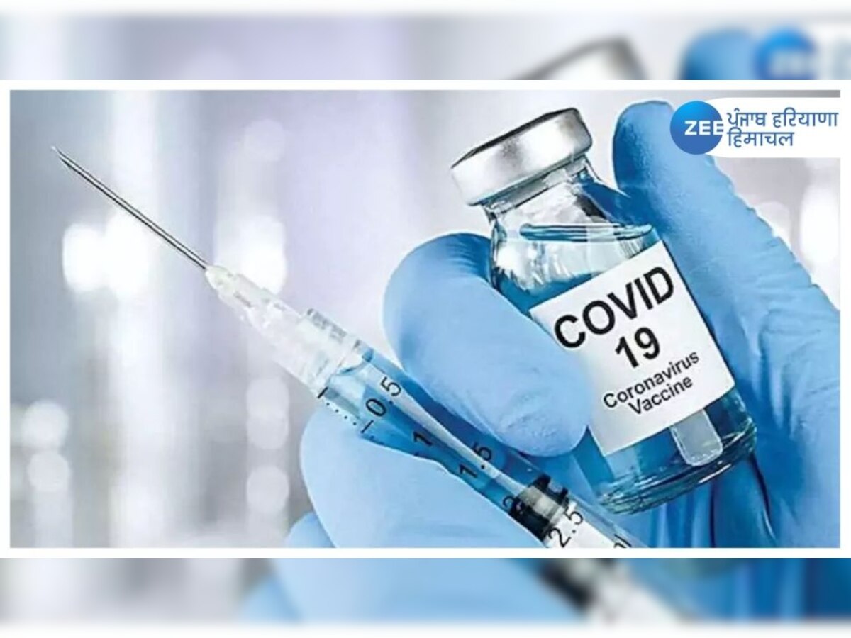Coronavirus Punjab Update: ਪੰਜਾਬ 'ਚ ਕੋਰੋਨਾ ਵੈਕਸੀਨ ਪੂਰੀ ਤਰ੍ਹਾਂ ਖਤਮ!