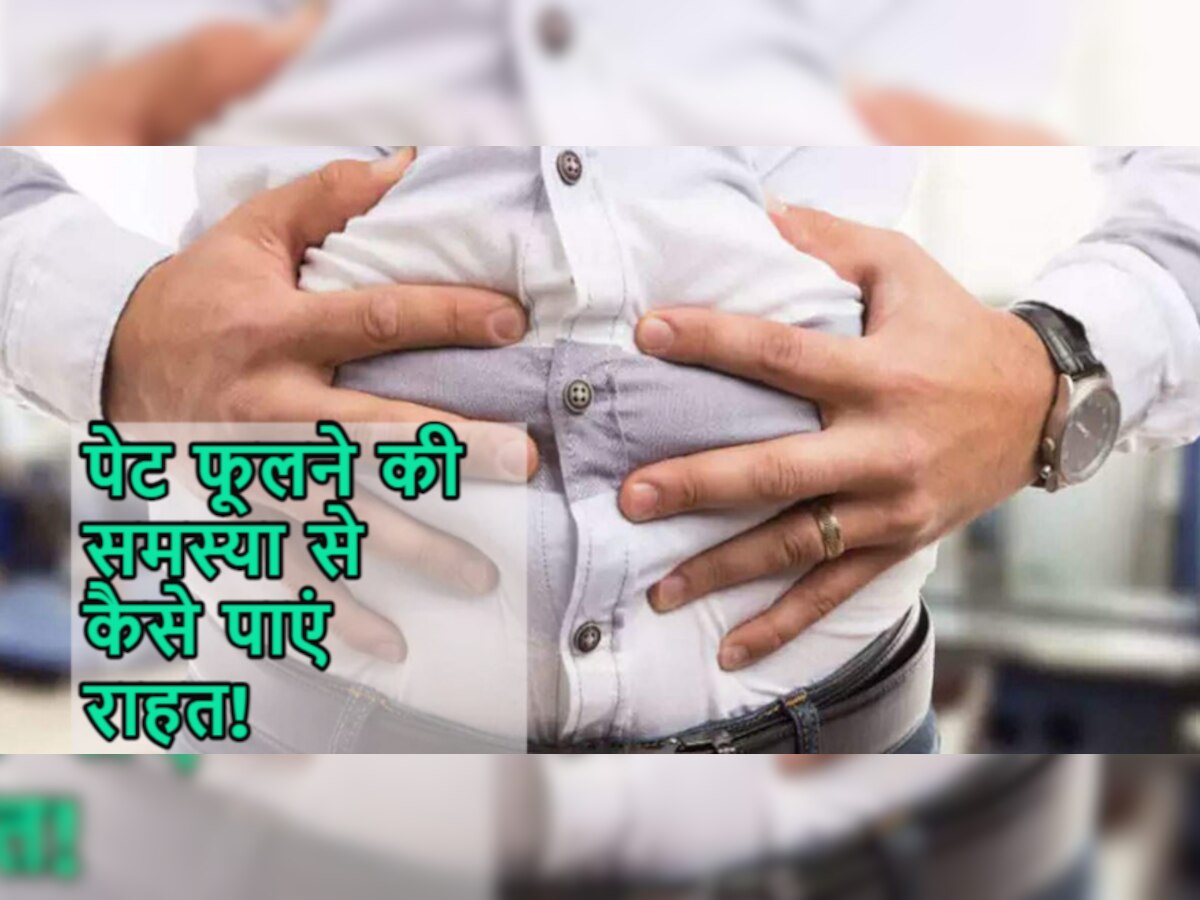 Stomach Issues: क्या आप भी रात में खाते हैं फास्ट फूड? पेट फूलने पर आजमाएं ये नैचुरल तरीके 