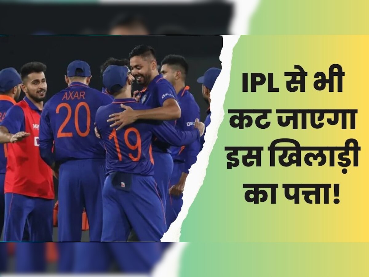 IPL 2023: टीम इंडिया के बाद आईपीएल से भी कट जाएगा इस खिलाड़ी का पत्ता! मौके मिलना हुए बंद