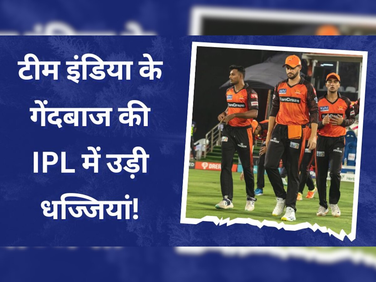 SRH vs MI: टीम इंडिया के इस गेंदबाज की IPL में उड़ी धज्जियां, 4 ओवर में ही खर्च कर दिए इतने रन