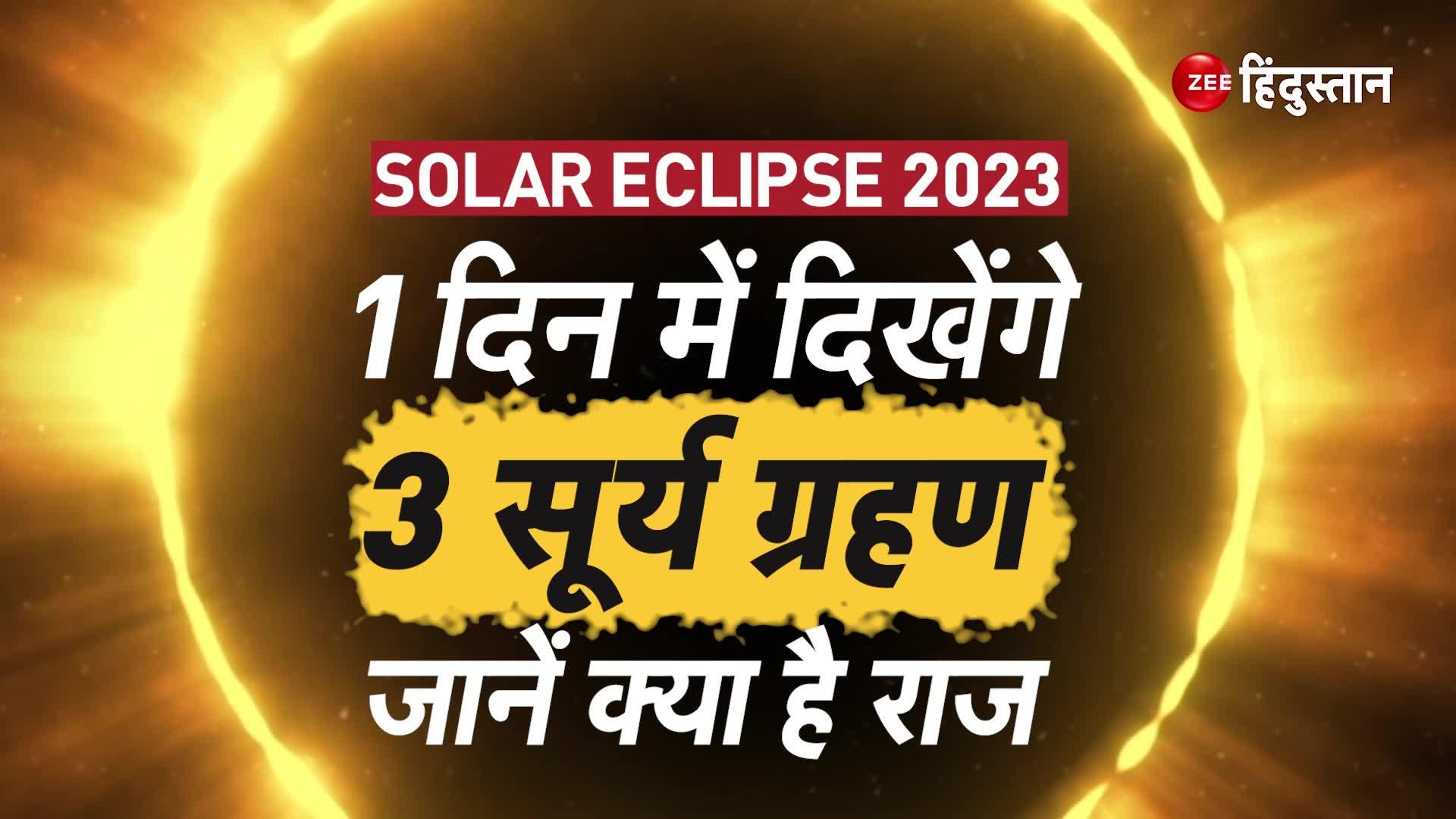 solar-eclipse-2023-in-one-day-u-can-see-3-types-of-solar-eclipse-surya