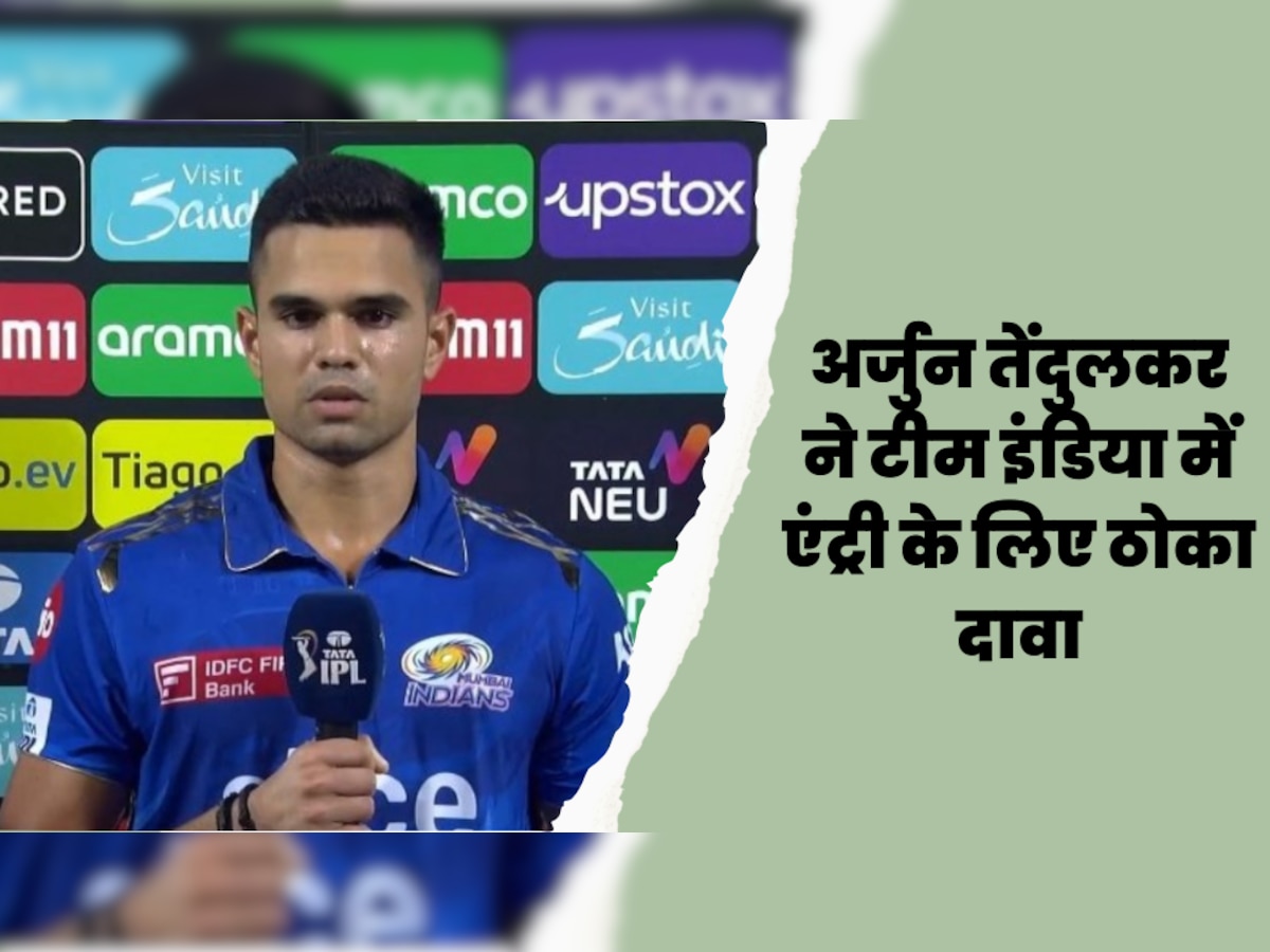 IPL 2023: सचिन के बेटे अर्जुन तेंदुलकर ने IPL में मचाया गदर, टीम इंडिया में एंट्री के लिए ठोका दावा