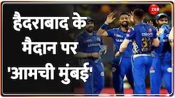 रोहित के रणबाकुरों ने SRH को 'घर' में घुसकर 14 रनों से हराया