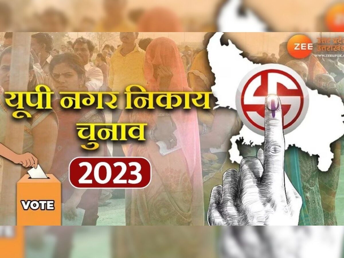 Nagar Nigam Election 2023 in UP 