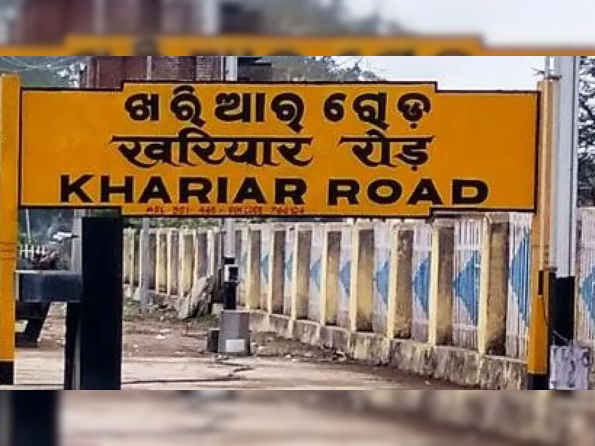 Indian Railways: कुछ रेलवे स्टेशन के नाम के बाद क्यों लगाते हैं 'रोड'? असली वजह है कुछ और