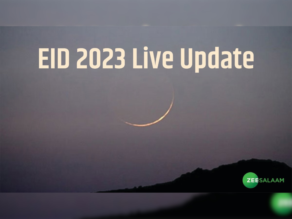 Eid 2023 Confirmed Date: सऊदी अरब, UAE और पाकिस्तान में आज देखा जाएगा ईद का चांद, जानिए भारत की तारीख