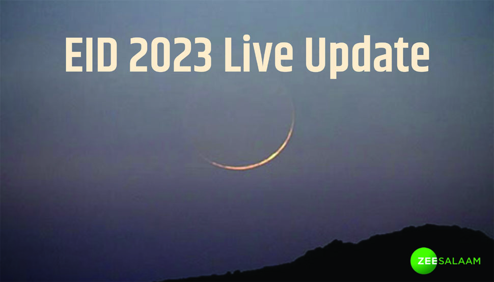 Eid 2023 Confirmed Date: सऊदी अरब, UAE और पाकिस्तान में आज देखा जाएगा ईद का चांद, जानिए भारत की तारीख Eid 2023 Confirmed Date: सऊदी अरब, UAE और पाकिस्तान में आज देखा जाएगा ईद का चांद, जानिए भारत की तारीख