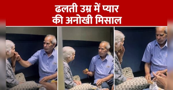 old-age-couple-love-caring-video-went-viral-on-internet-watch-amazing