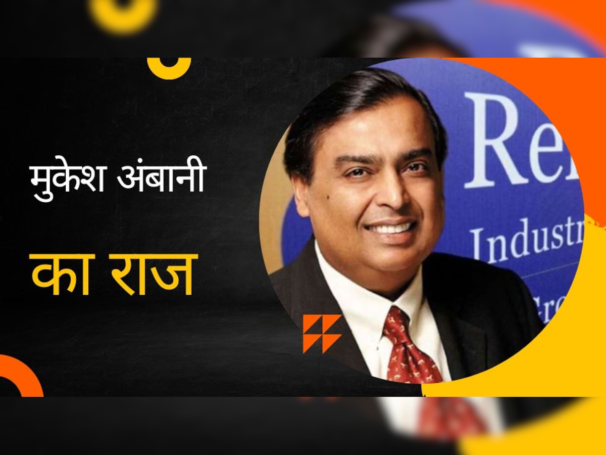 Mukesh Ambani Birthday: मुकेश अंबानी का ये एक राज अभी तक बना हुआ है सीक्रेट, 66 साल के होने बाद भी दुनिया को नहीं पता