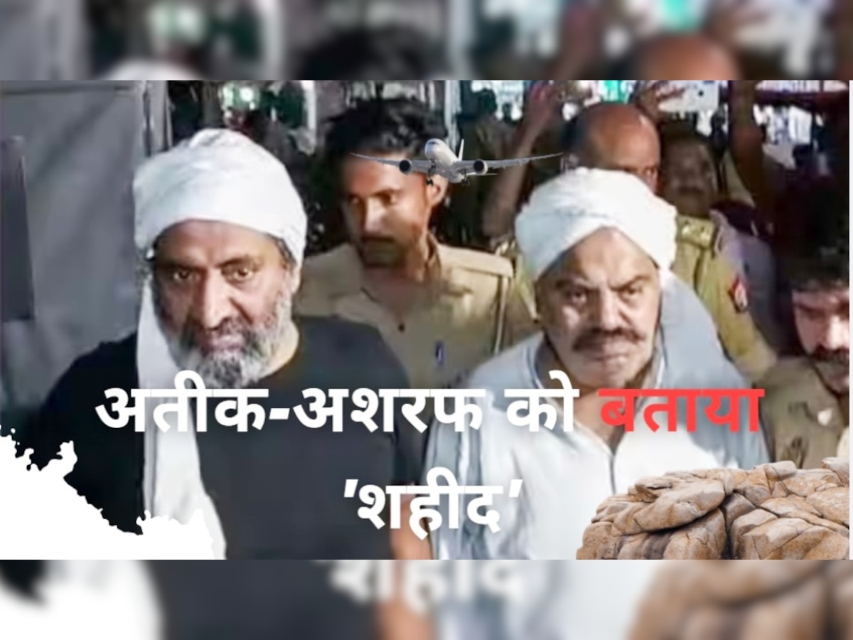 Atiq Ahmed Case: अतीक-अशरफ का बैनर लगाकर बताया 'शहीद', पुलिस ने लिया ये एक्शन 