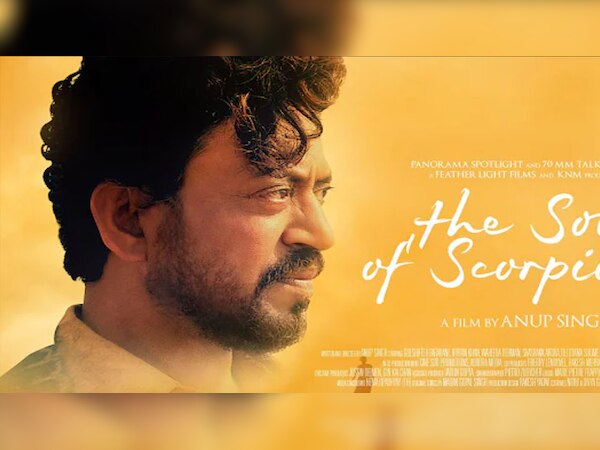 Irrfan Khan Movie: इरफान की फिल्म 'दी सॉन्ग ऑफ स्कॉर्पियन' का ट्रेलर हुआ रिलीज; देखें