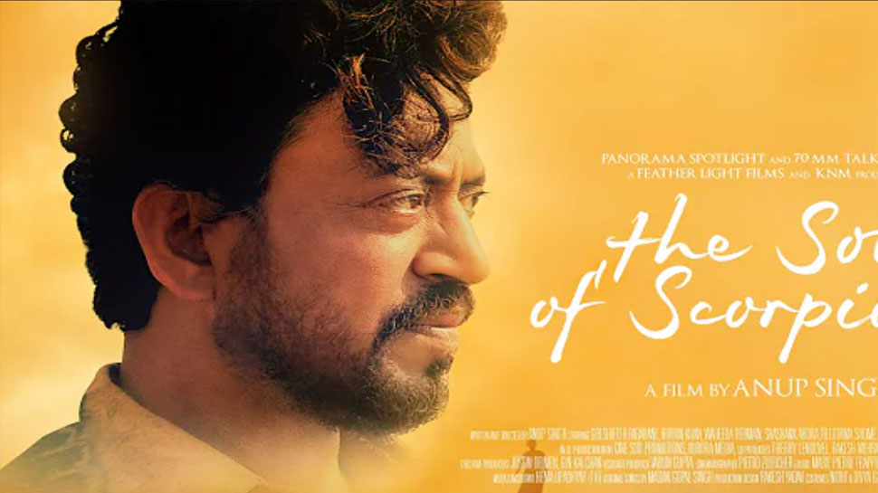 Irrfan Khan Movie: इरफान की फिल्म 'दी सॉन्ग ऑफ स्कॉर्पियन' का ट्रेलर हुआ रिलीज; देखें Irrfan Khan Movie: इरफान की फिल्म 'दी सॉन्ग ऑफ स्कॉर्पियन' का ट्रेलर हुआ रिलीज; देखें
