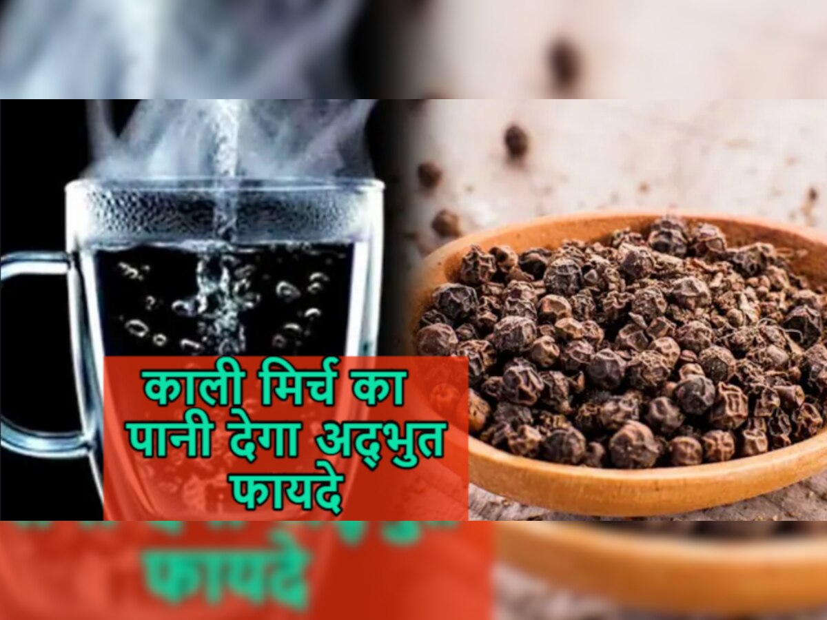 Spices Benefits: त्वचा से लेकर पेट संबंधी हर समस्या झट से होगी दूर, सिर्फ इस मसाले का करें सेवन