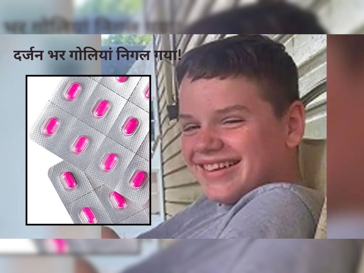 Benadryl Challenge: 13 साल के लड़के ने ऐसा गेम खेला, एक दर्जन गोलियां खा ली..तुरंत हो गई मौत!