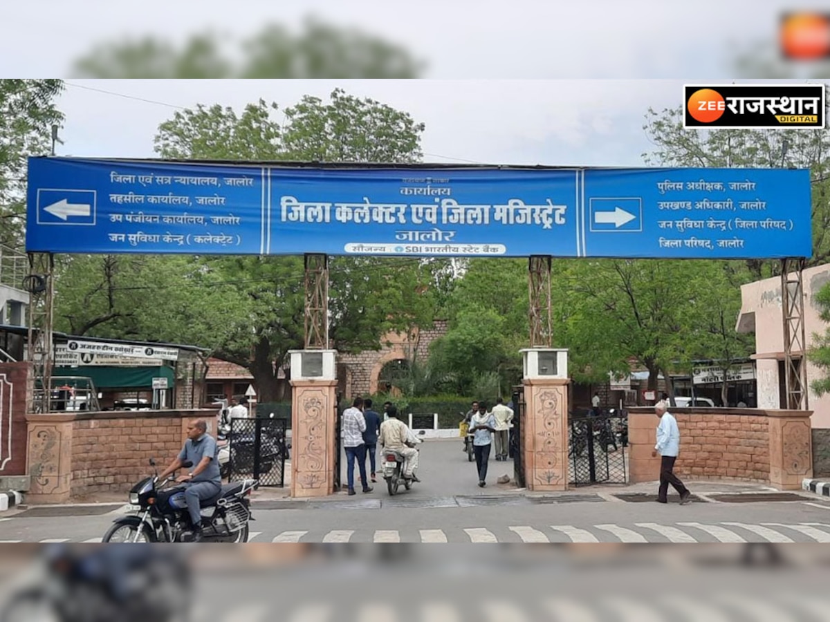 Jalore: जिले भर के राजस्थान राजस्व मंत्रालयिक कर्मचारियों की हड़ताल, जानिए क्या हैं मांगें