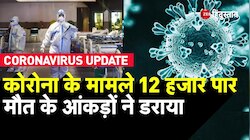 India Coronavirus Update: बीते 24 घंटे में कोरोना के मामले 12 हजार पार, Delhi, Kerala समेत इन राज्यों के आंकड़े डरावने