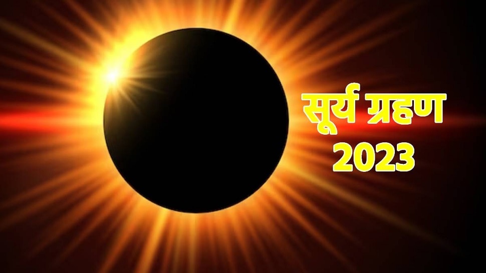 Surya Grahan 2023 live india first solar eclipse grahan sutak kaal time